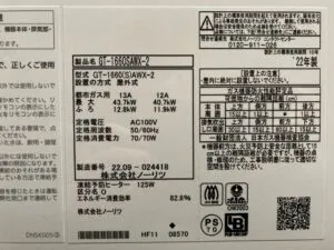 GT-1660SAWX-2 BL、ノーリツ、16号、オート、屋外壁掛型、給湯器